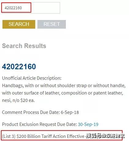美国ustr发布通告 今日起对该批排除清单部分商品将恢复加征25 的关税